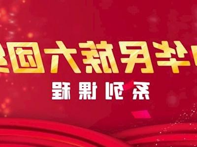 铸牢民族团结基石 构筑共有精神家园——《中华民族大团结》系列课程之五